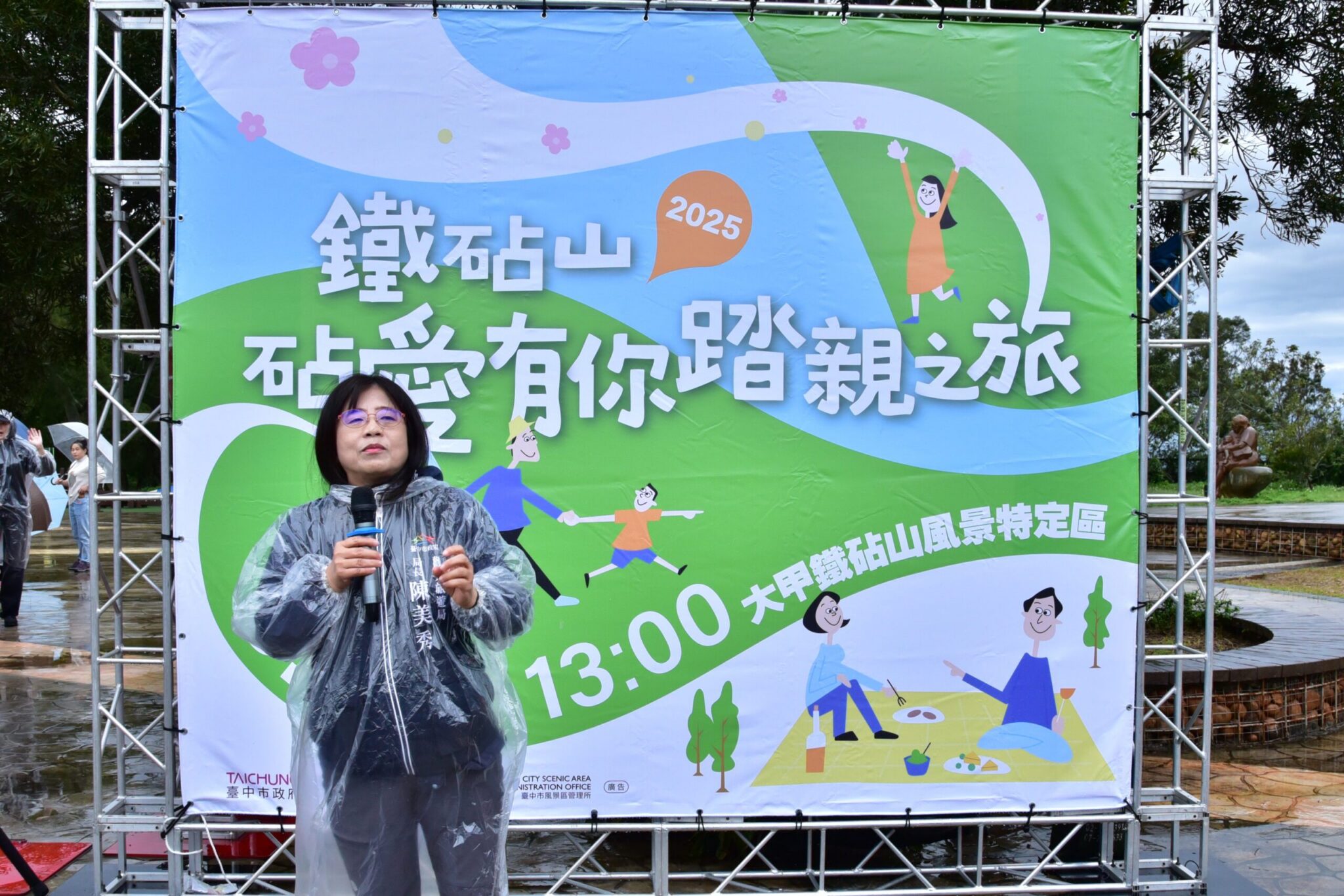 上千人共襄盛舉! 中市觀旅局「鐵砧山砧愛有你踏親之旅」圓滿落幕 上千人共襄盛舉! 中市觀旅局「鐵砧山砧愛有你踏親之旅」圓滿落幕