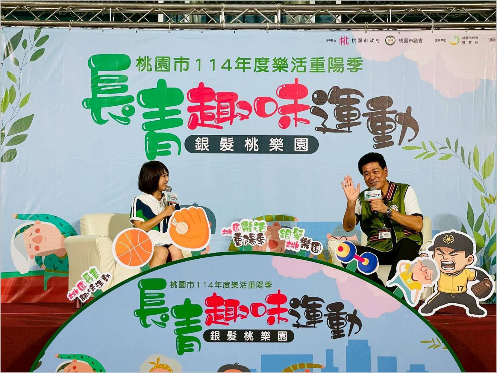 「桃園市114年度樂活重陽季-長青運動系列活動」圓滿落幕  超過千位長者熱情參與 展現活力銀髮風采