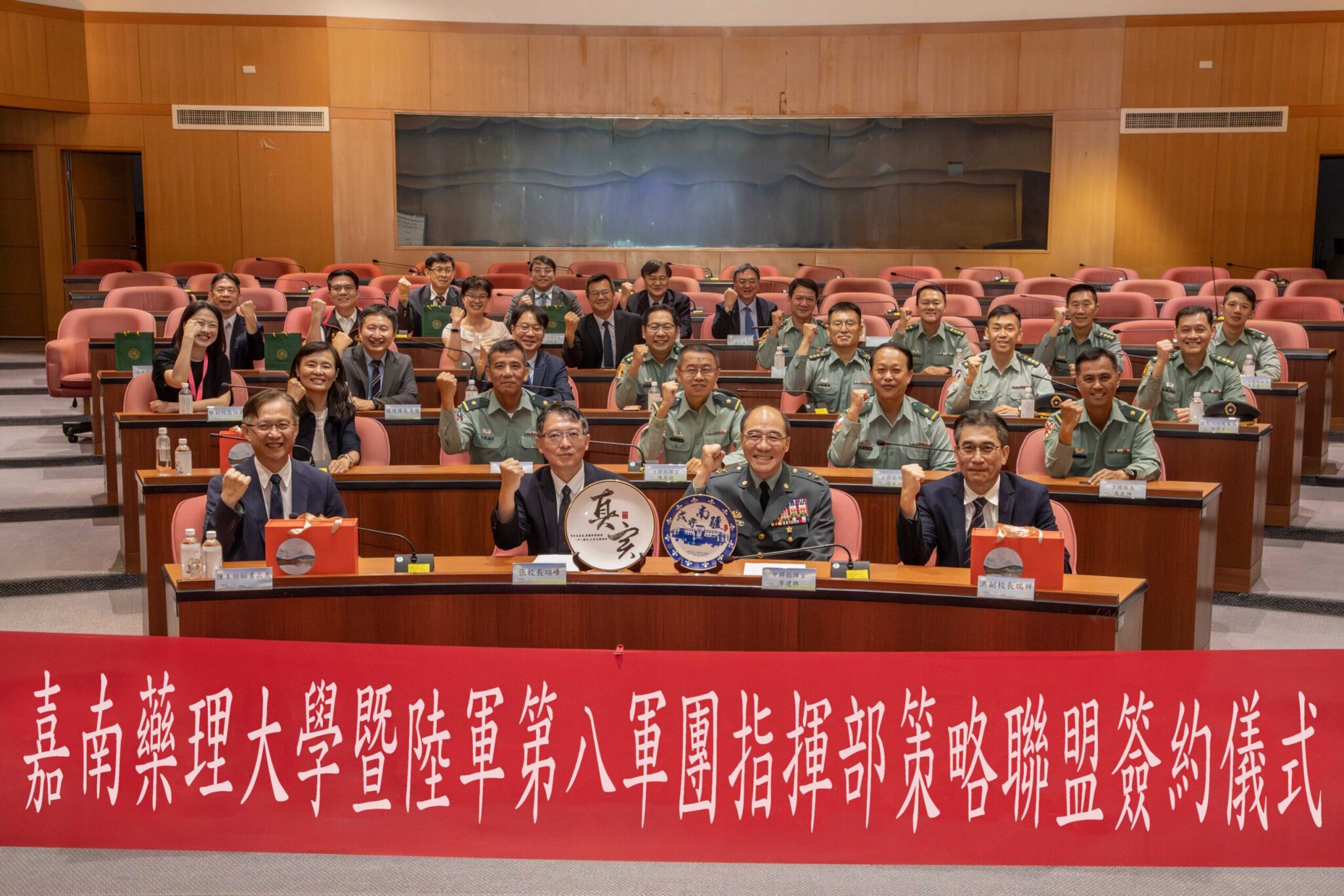 嘉南藥理大學與陸軍第八軍團指揮部簽立MOU 攜手開創國軍人才多元培育新契機