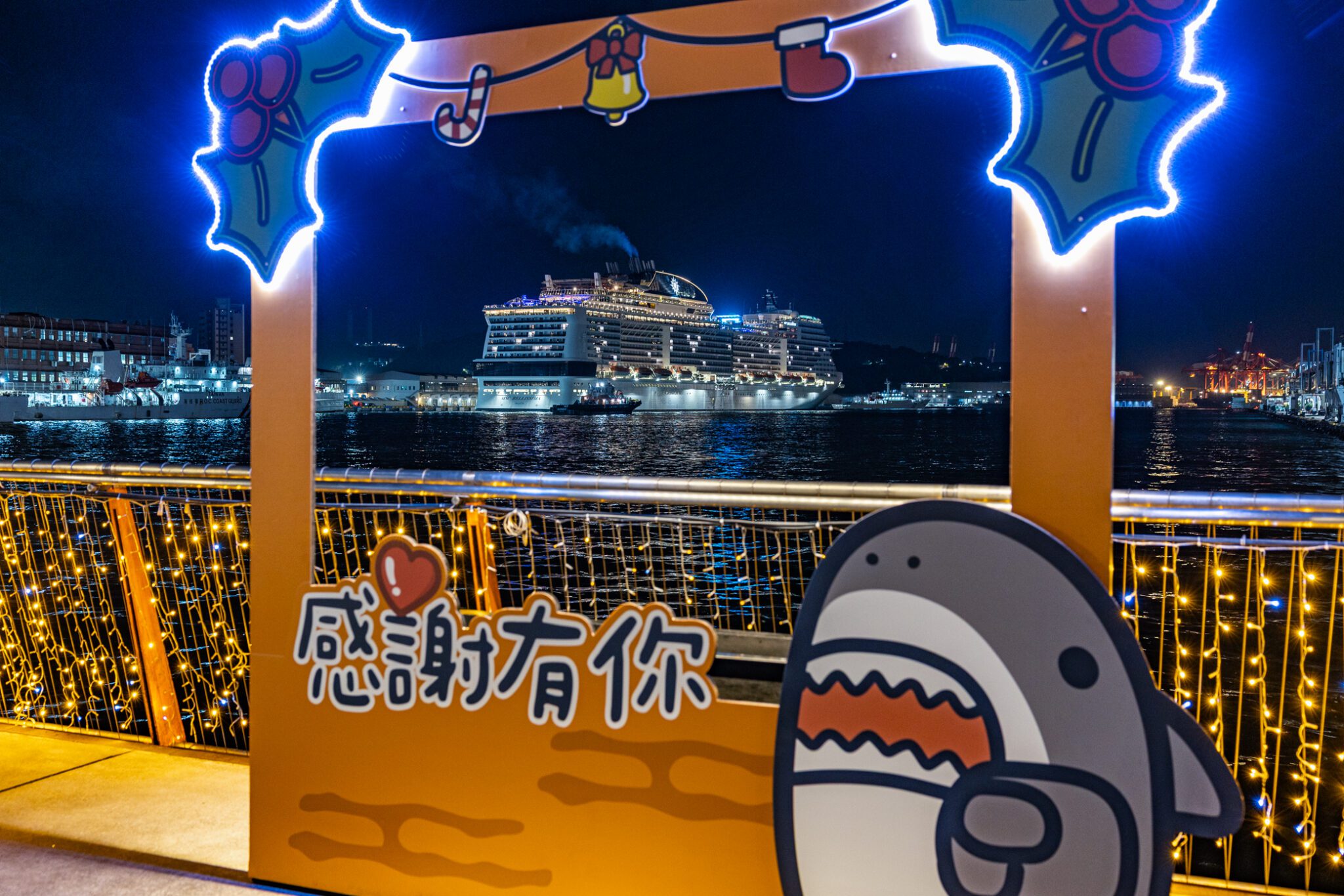 「鯊到基隆」聖誕驚喜登場　拍照打卡抽 Apple Watch　港都夜色璀璨升級