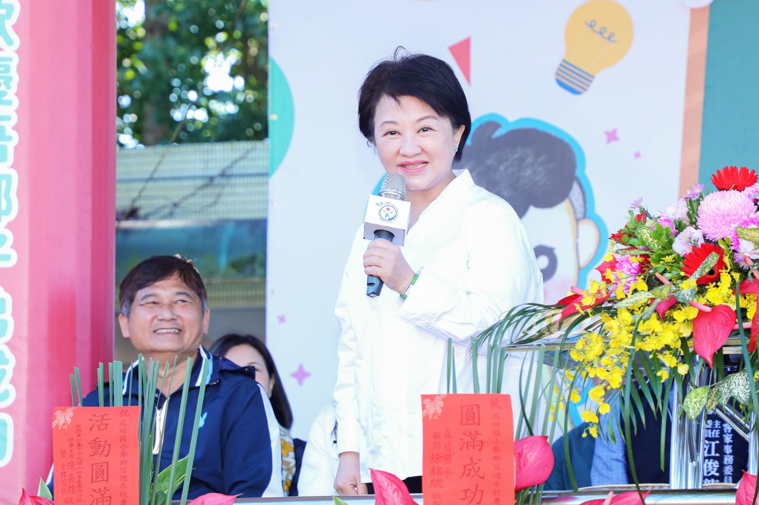 東勢區成功國小喜迎100週年校慶 　盧市長出席祝賀：再創百年風華！