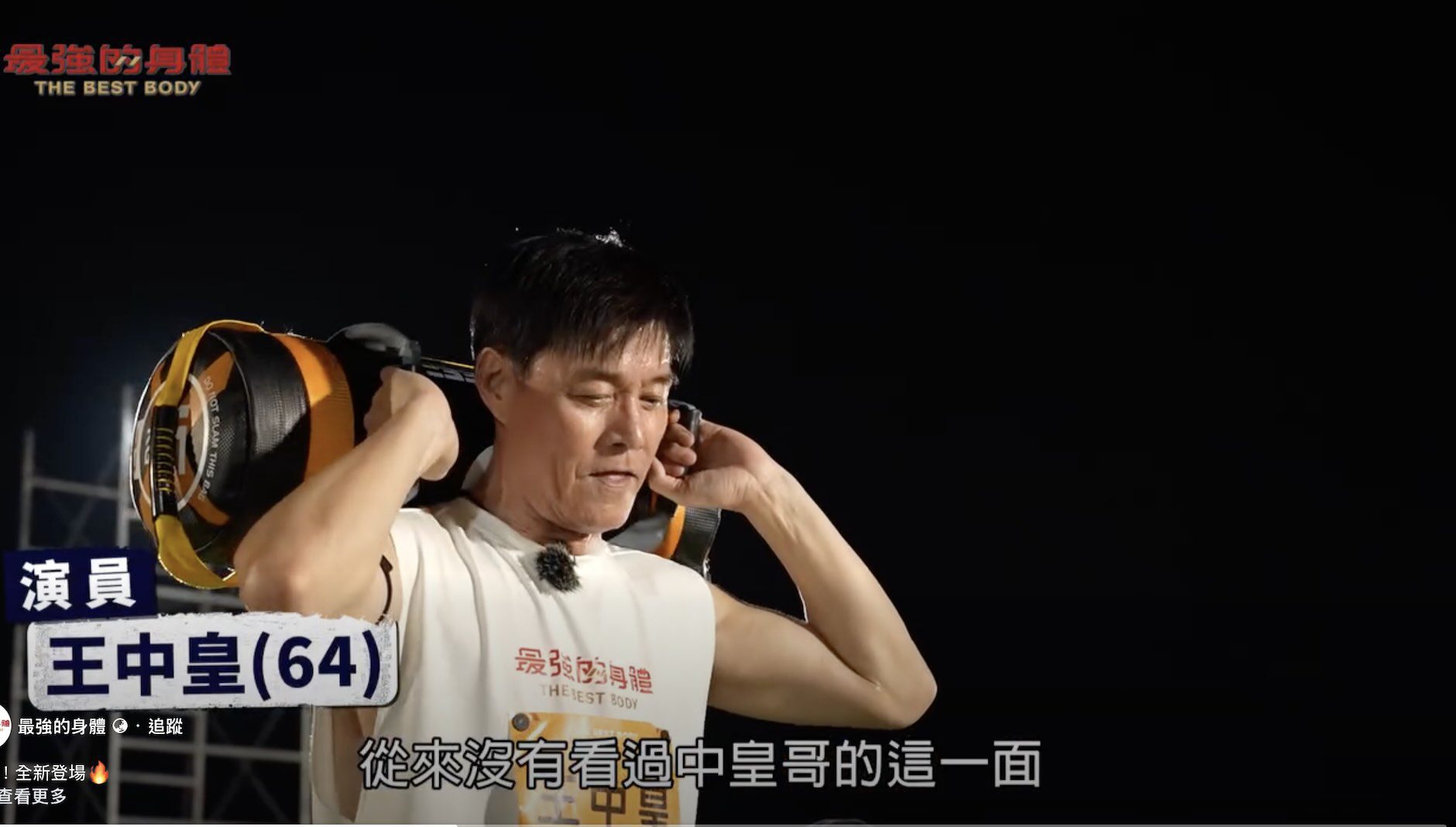 最年長選手王中皇加入男單賽事 江宏傑更沒有不參賽的理由