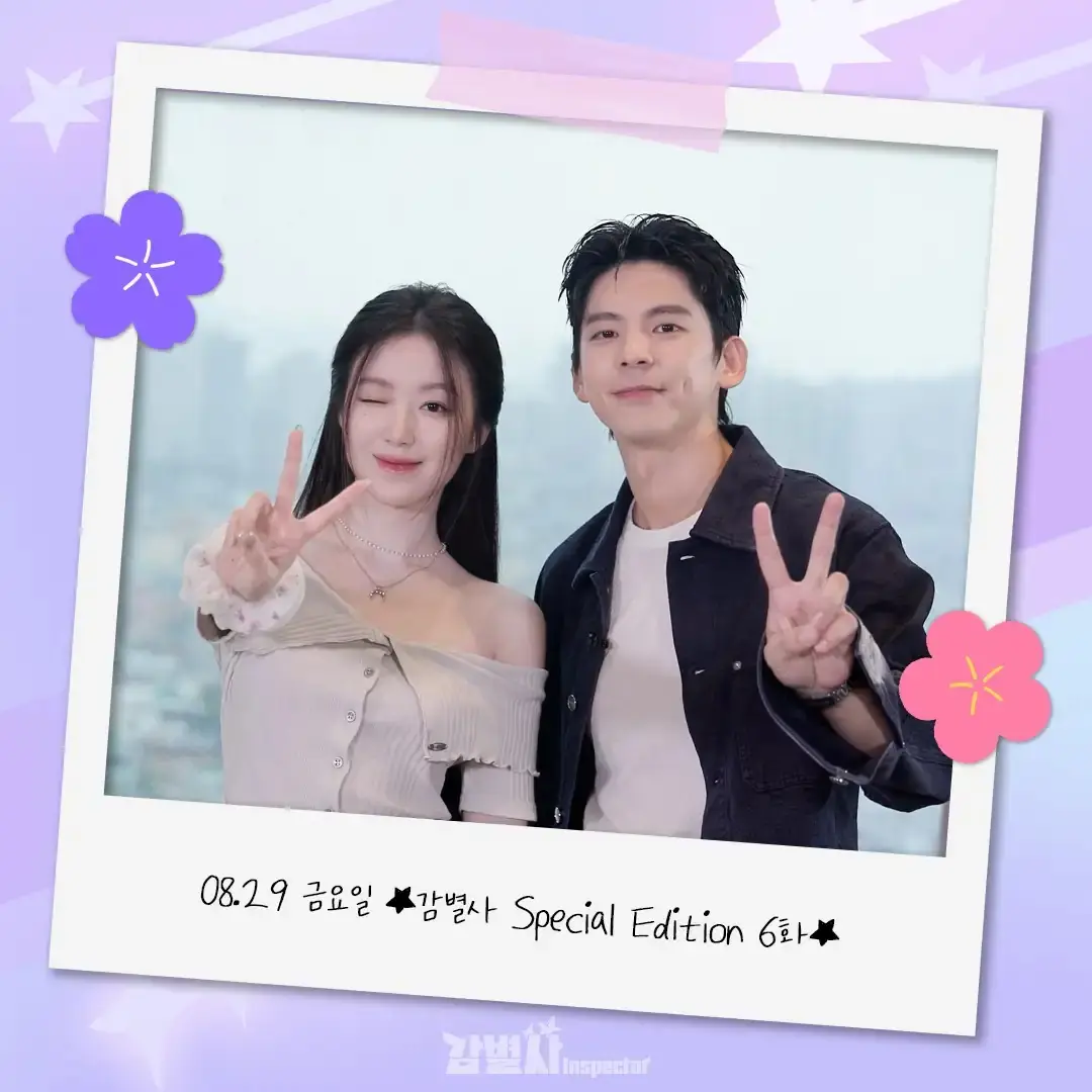 舒華《鑑定師》Talk concert 再揭寶藏嘉賓 孝淵與林柏宏攜手入主