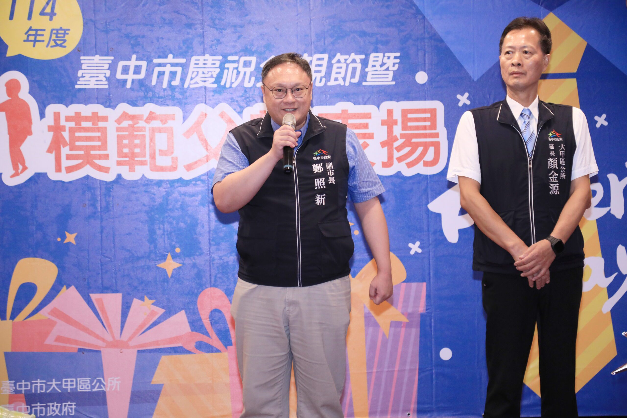 慶祝父親節!中市大甲區公所表揚29位模範父親 鄭副市長:感謝父親成為家庭支柱 1 %E9%84%AD%E5%89%AF%E5%B8%82%E9%95%B7%E8%87%B4%E8%A9%9E 6