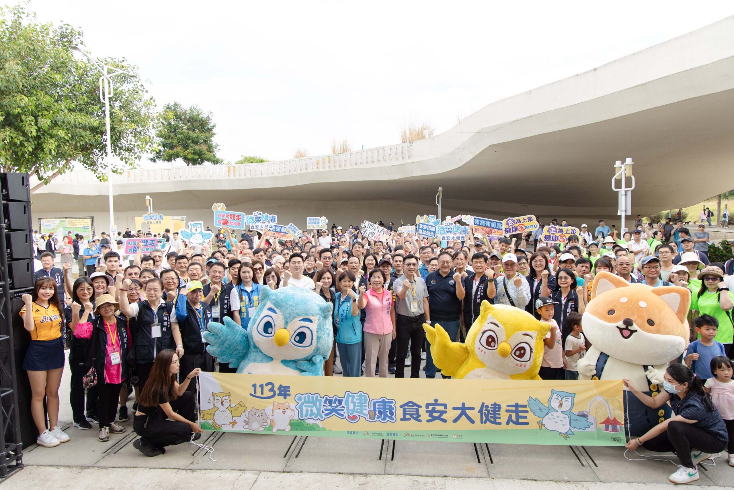 微笑健康食安大健走熱力登場　近6,000位市民感受中央公園自然之美