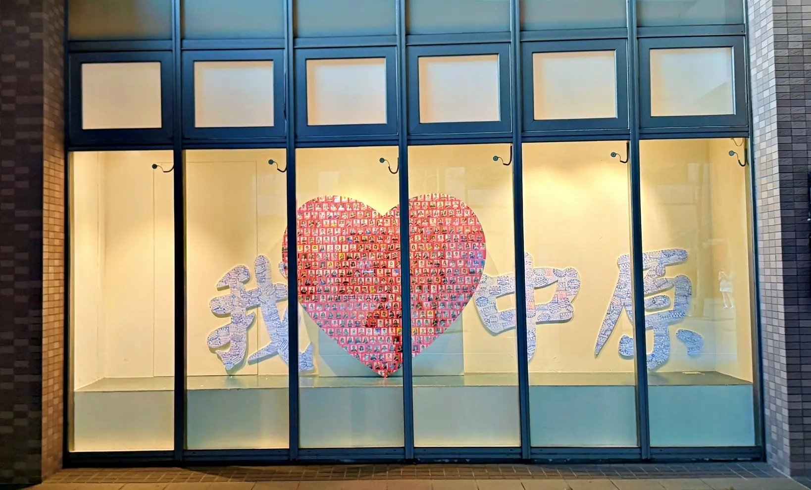 藝術點亮校慶！中原大學推出「中原藝世紀 璀璨七十年」特展