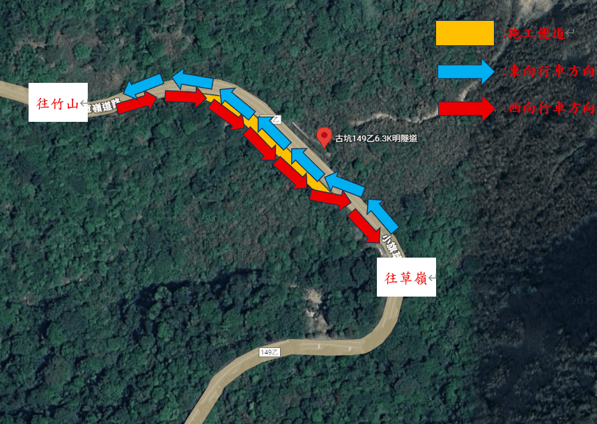 雲縣道149乙線約6.3k處復建施工進行改道　請用路人配合交通管制措施