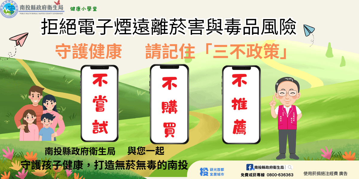 嚴查電子煙不手軟!南投縣政府衛生局公布查緝成果 違法最高可罰100萬元