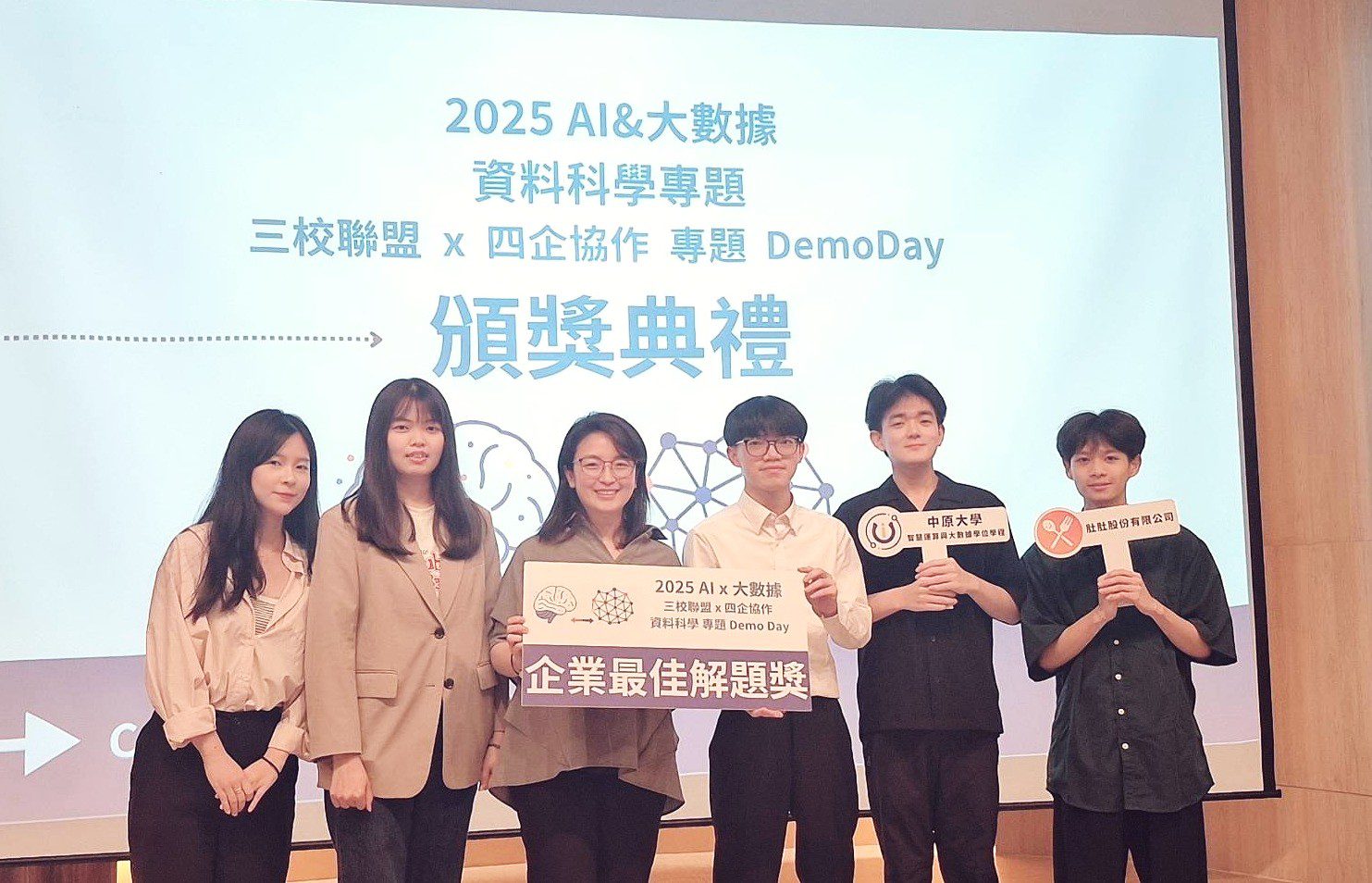 中原大學AI課程連結產業　跨校頂石專題讓學生解決企業問題