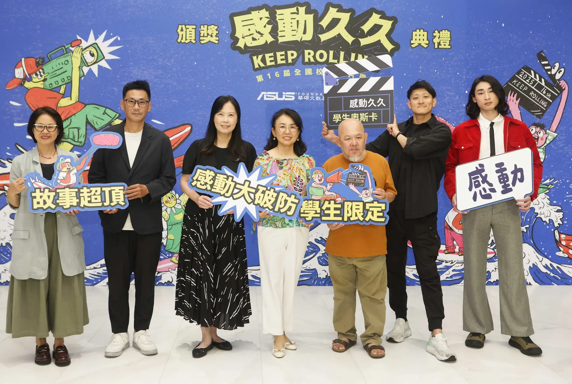 第16屆「感動久久」全國校園短片徵選頒獎典禮 章廣辰首次擔任評審看作品看到落淚