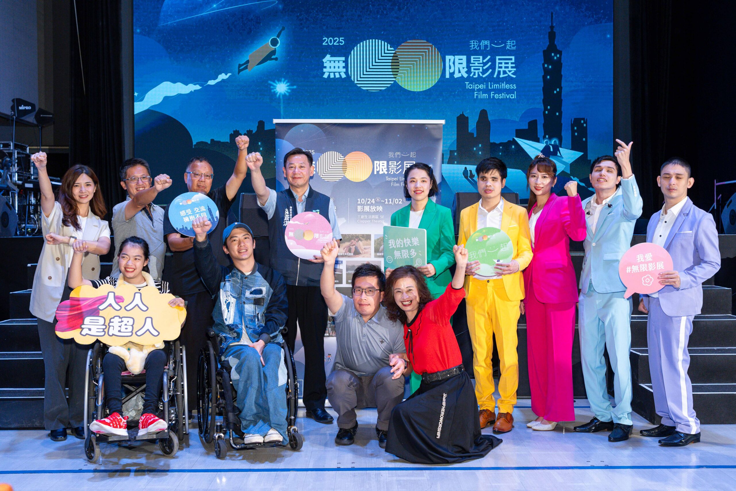 2025無限影展開幕式暨開幕片《台灣超人》視障樂團 Eye Music 演唱開幕片主題曲