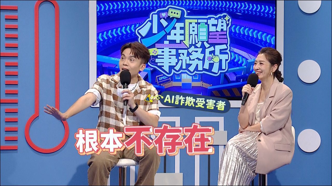 少年願望事務所第二季強勢回歸 話題熱度不減第一季累積總觀看數突破600萬次