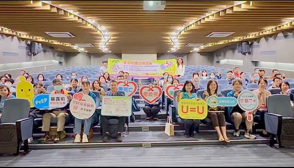 嘉義縣響應世界愛滋病日 打造友善環境 消除歧視 嘉義縣響應世界愛滋病日 打造友善環境 消除歧視