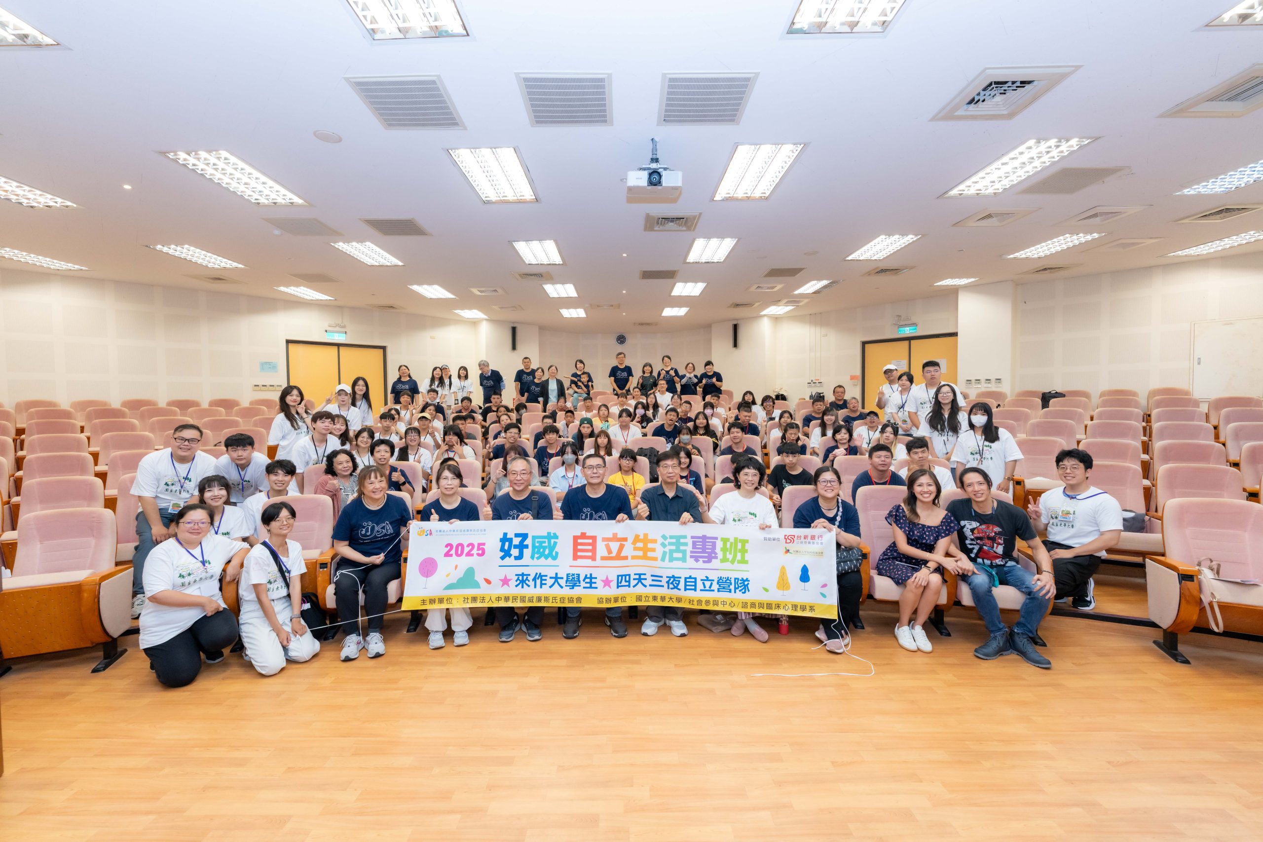 共融共好學習新模式！威廉斯氏症協會攜手東華USR計畫 《你來，做大學生》營隊–「大學縮影」完整學習體驗