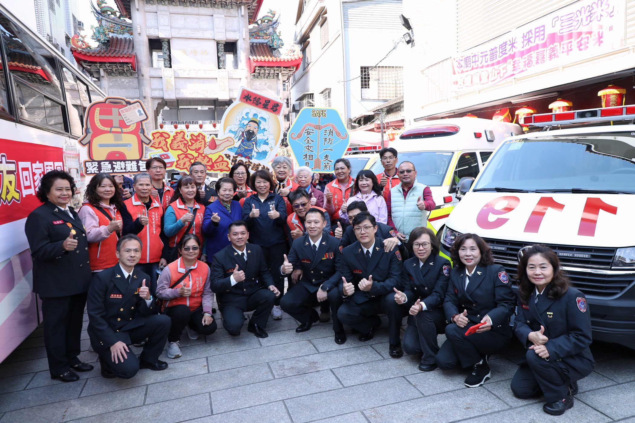 嘉義市祈福捐血迎119消防節　捐贈救護車提升救援效能