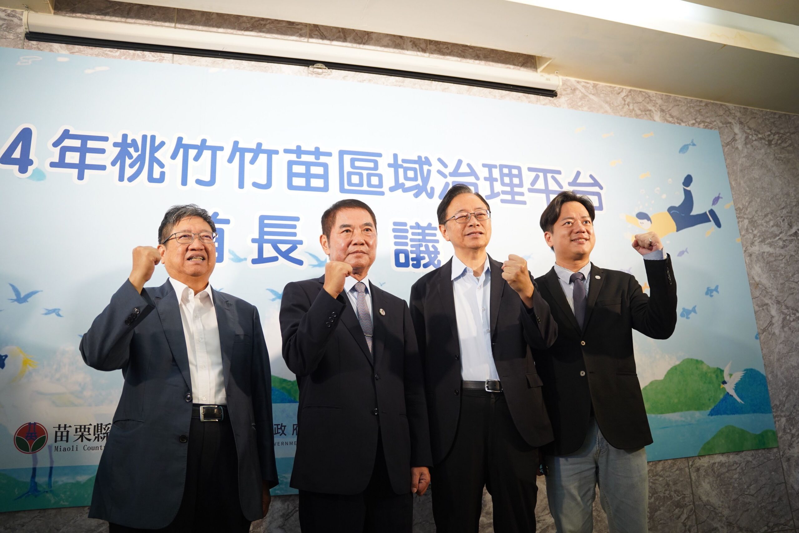 桃竹竹苗首長會議聚焦大矽谷共榮 楊文科提三案深化文化治安跨域合作