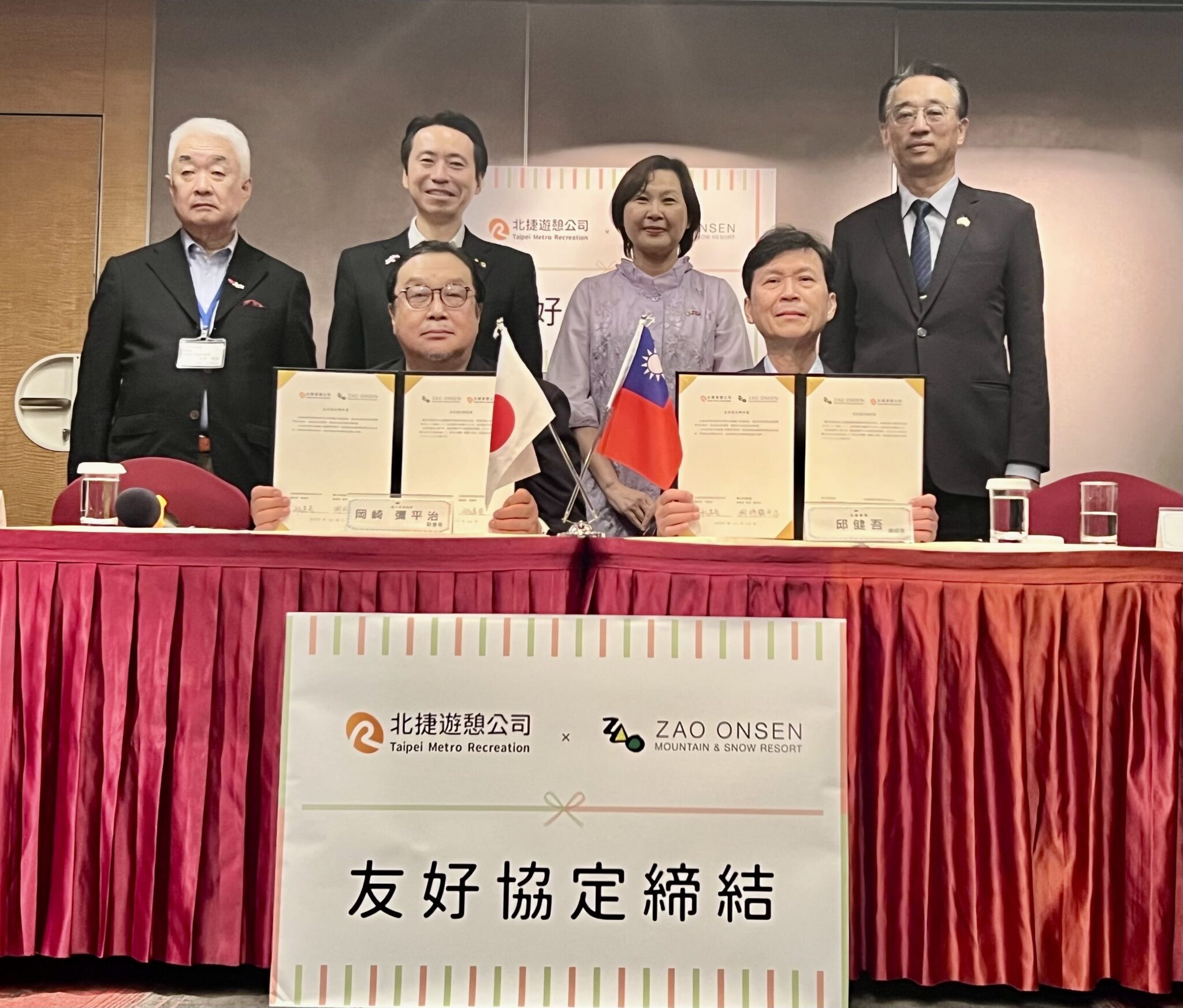 強強聯手!北捷遊憩、日本藏王索道簽約 共拓觀光經濟 強強聯手!北捷遊憩、日本藏王索道簽約 共拓觀光經濟