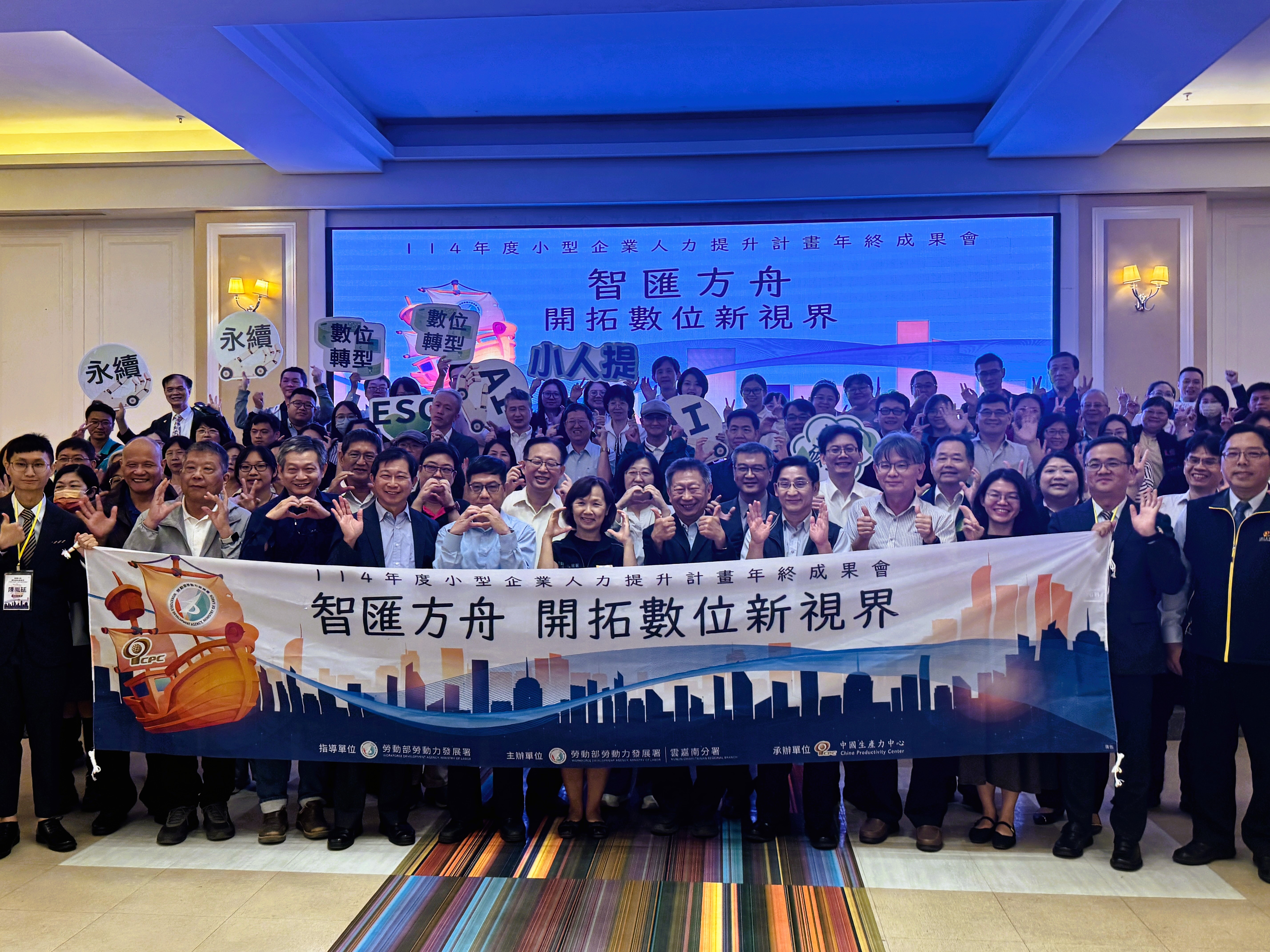 南分署「小人提計畫」展成果 助中小企業強化人力、迎戰AI新時代