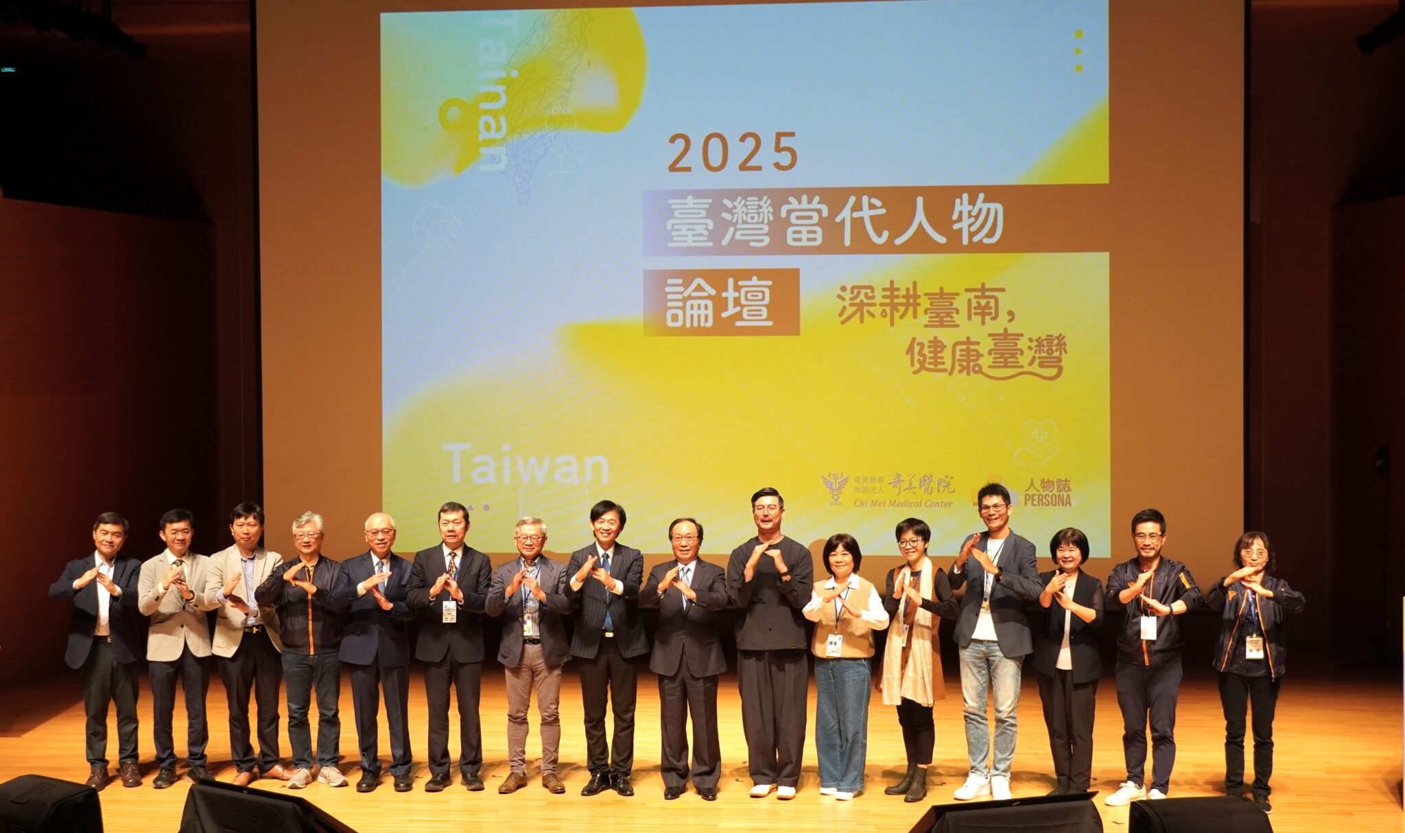 2025臺灣當代人物論壇11月22日臺南奇美博物館盛大登場 2025臺灣當代人物論壇11月22日臺南奇美博物館盛大登場