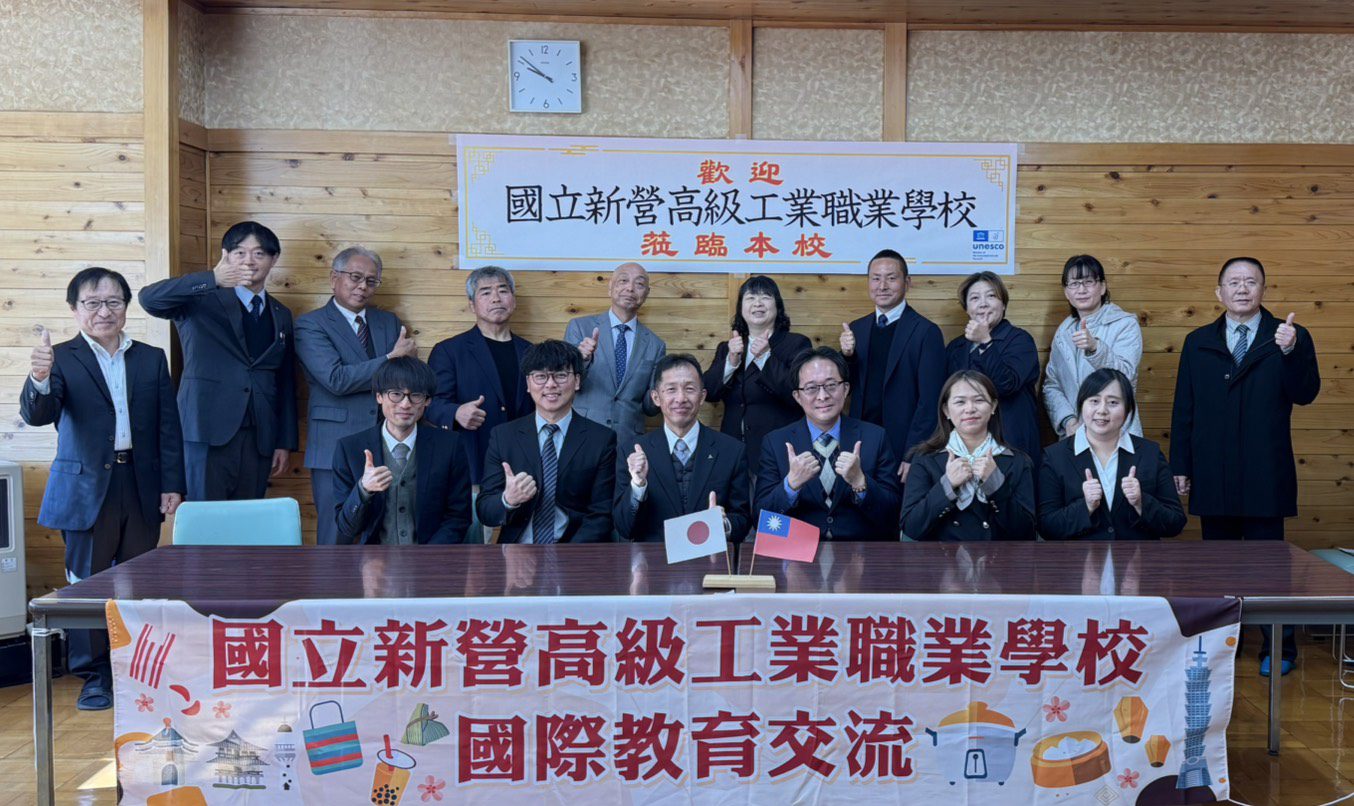 新營高工攜手日本群馬縣立利根實業高校展現溪北風情 啟動國際教育新對話 新營高工攜手日本群馬縣立利根實業高校展現溪北風情 啟動國際教育新對話