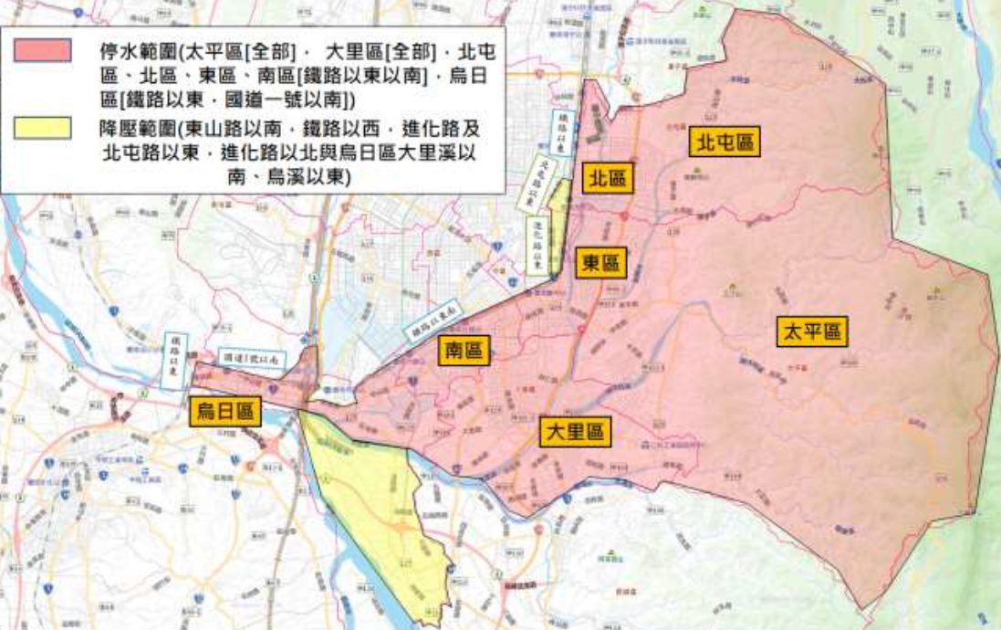 緊急通知！配合台水緊急搶修鯉魚潭原水管線漏水　台中7行政區自今14時起停水28小時
