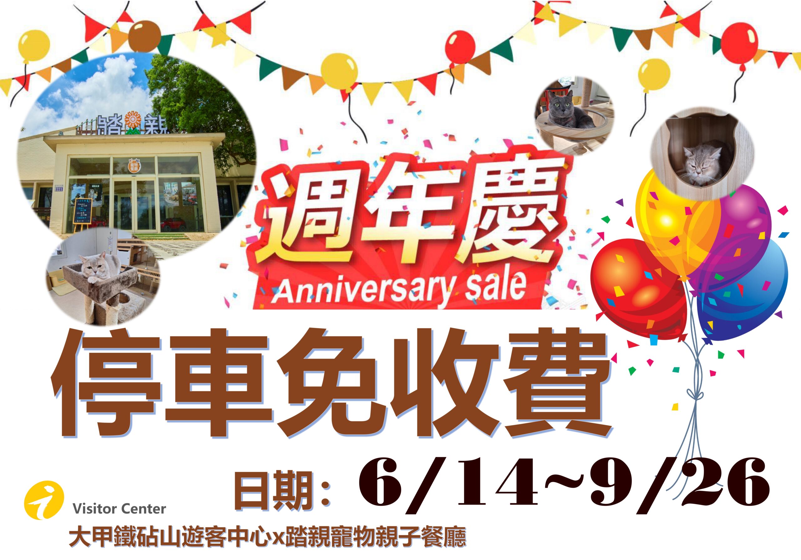 大甲鐵砧山踏親寵物親子餐廳賀週年慶　祭免費停車、步道療癒、星空露營一次滿足