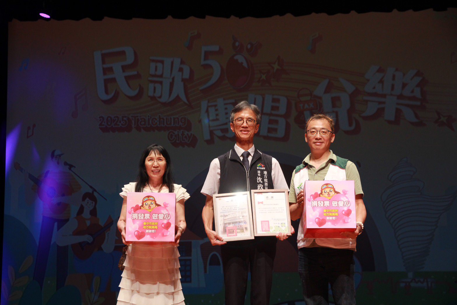 中市地稅局辦「民歌50 傳唱稅樂」圓滿落幕　觀眾滿滿感動與回憶