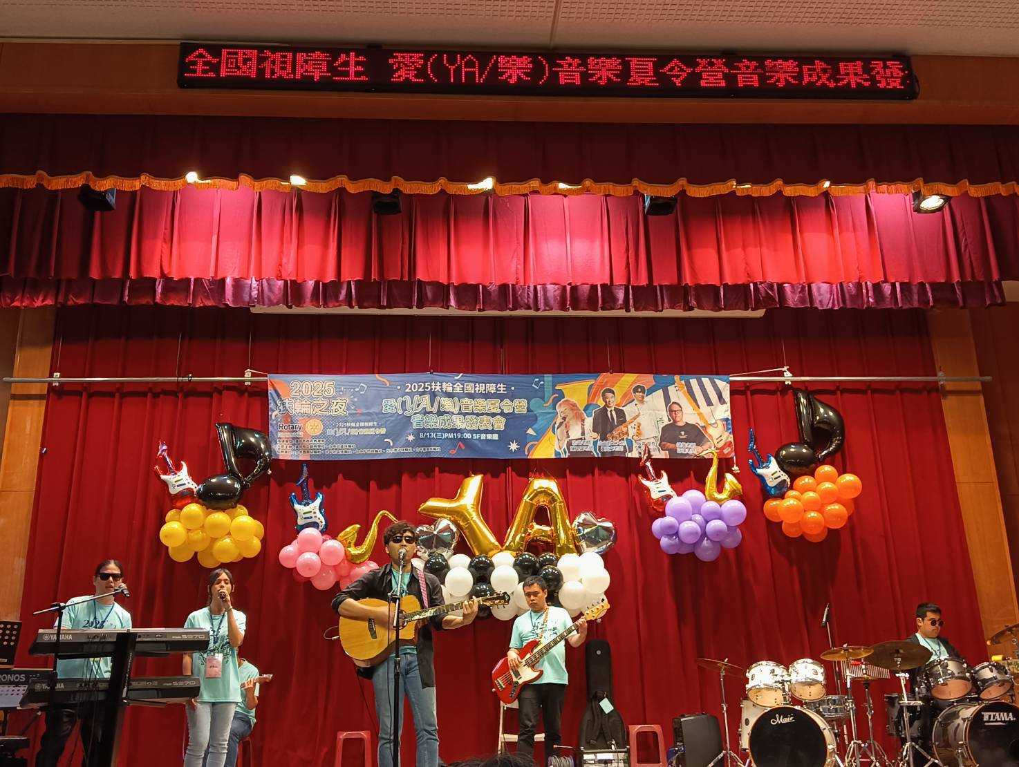 提供特教生多元學習　全國視障生音樂夏令營展現學習成果