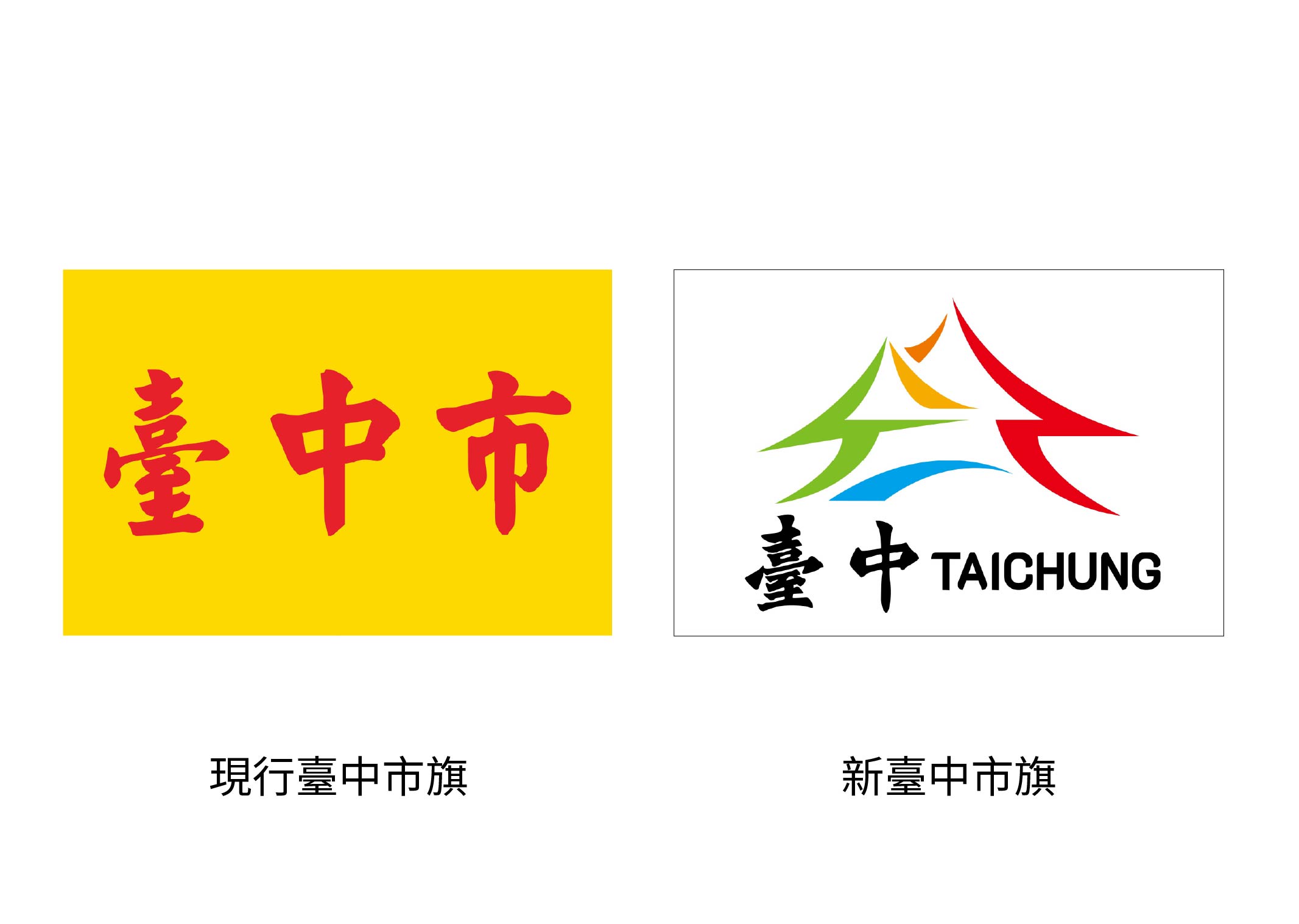 以「台中公園湖心亭」為設計主軸　盧市長宣布：「台中新市旗」出爐！