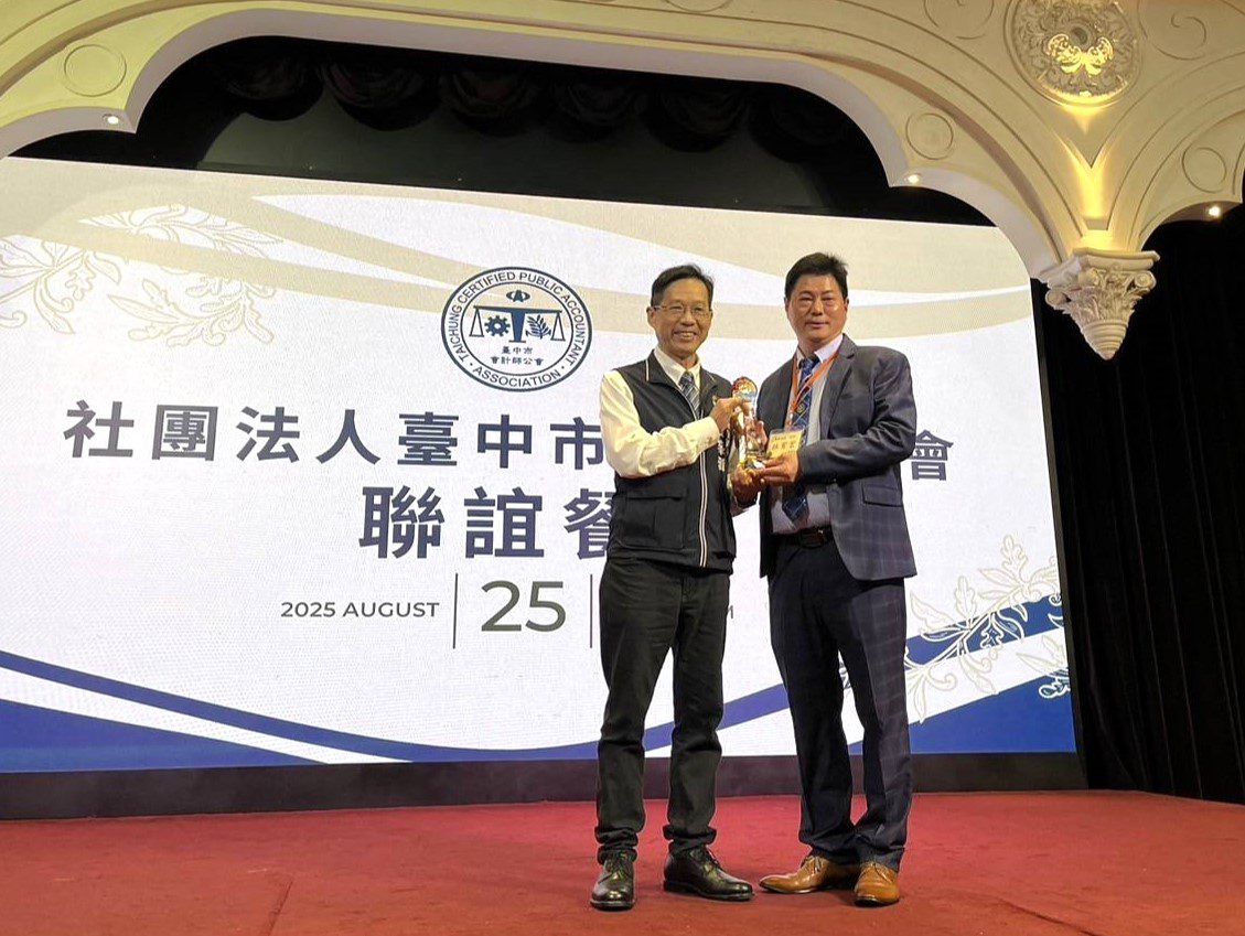 「產業好 會計師就好、會計師好 產業也會好！」　 中市經發局長：感謝攜手市府助企業穩健成長
