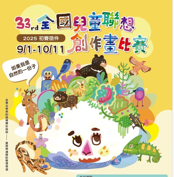 小小釘子守護海洋的承諾! 　聯想畫結合 SDGs徵件開跑