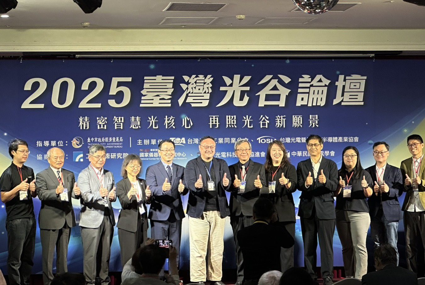 2025台灣光谷論壇今登場　鄭副市長：提升光電產業競爭力