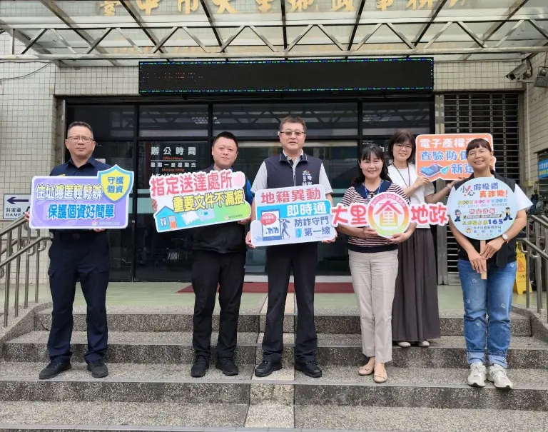 杜絕詐騙不漏接 跨所連繫展成效！　中市大里地所與警方聯手二次阻詐成功