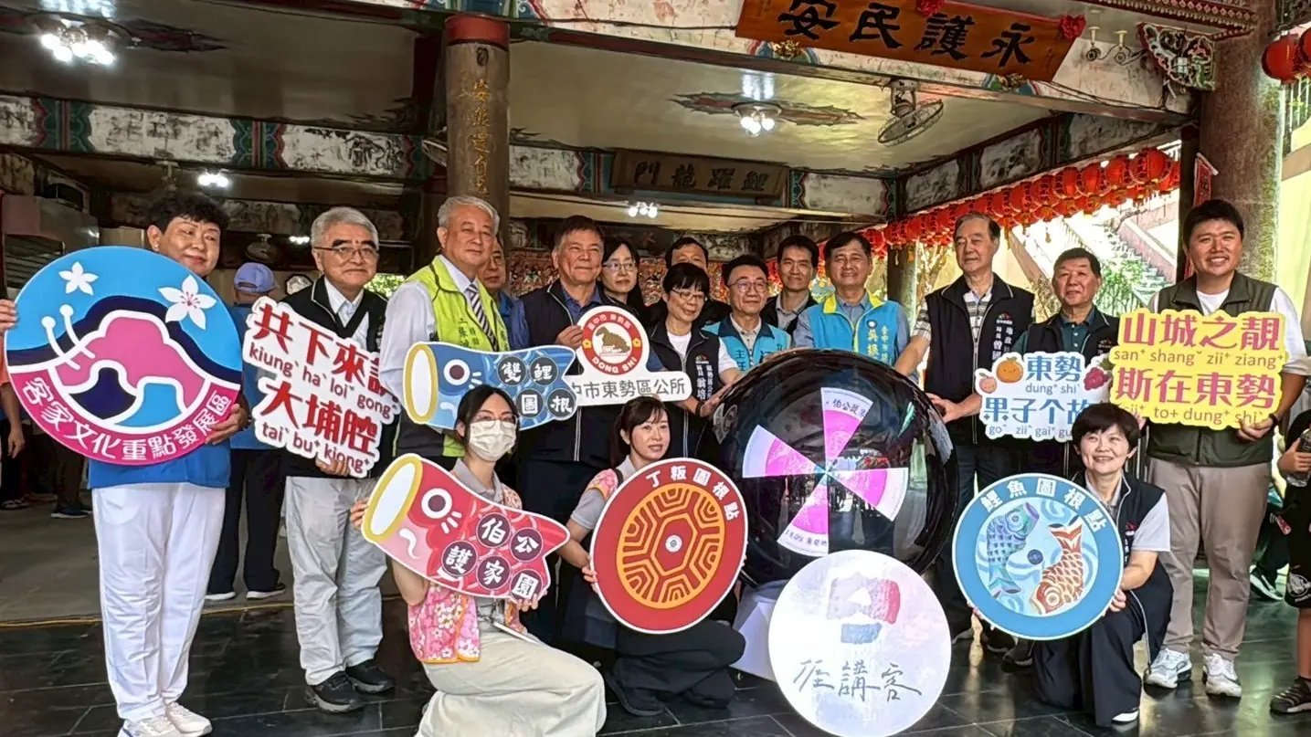 鯉魚伯公文化祭啟用雙鯉圖根點　東勢地政結合文史觀光添亮點