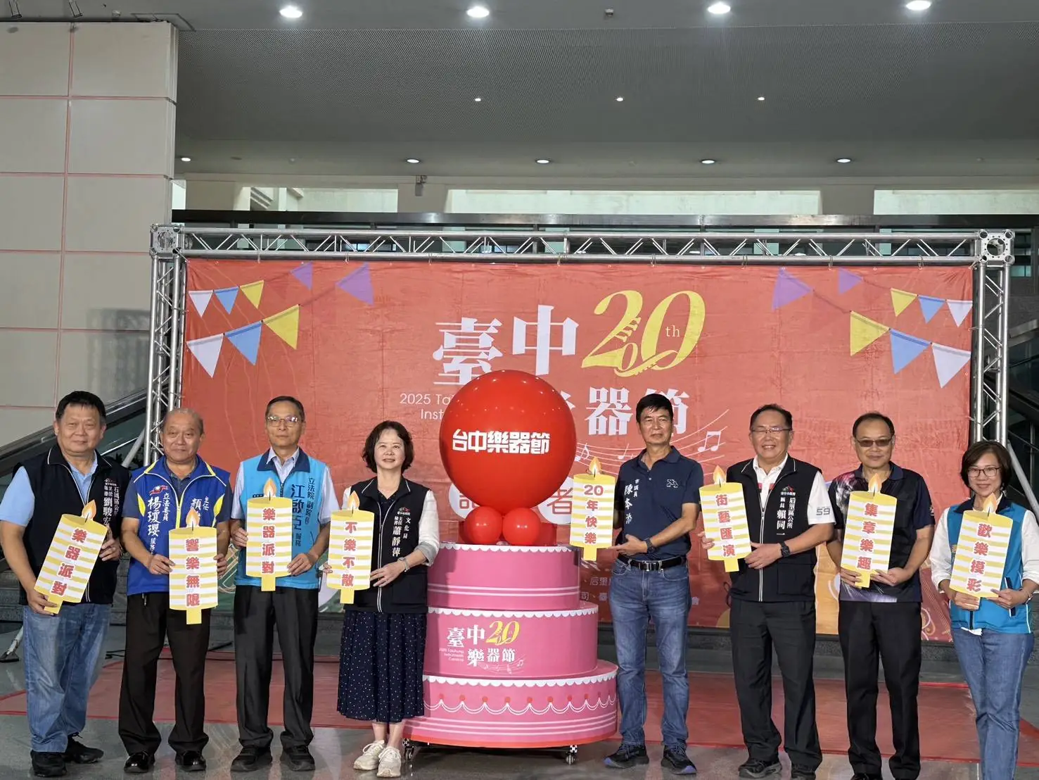 2025台中樂器節千人齊奏樂器大匯演　樂享盛會