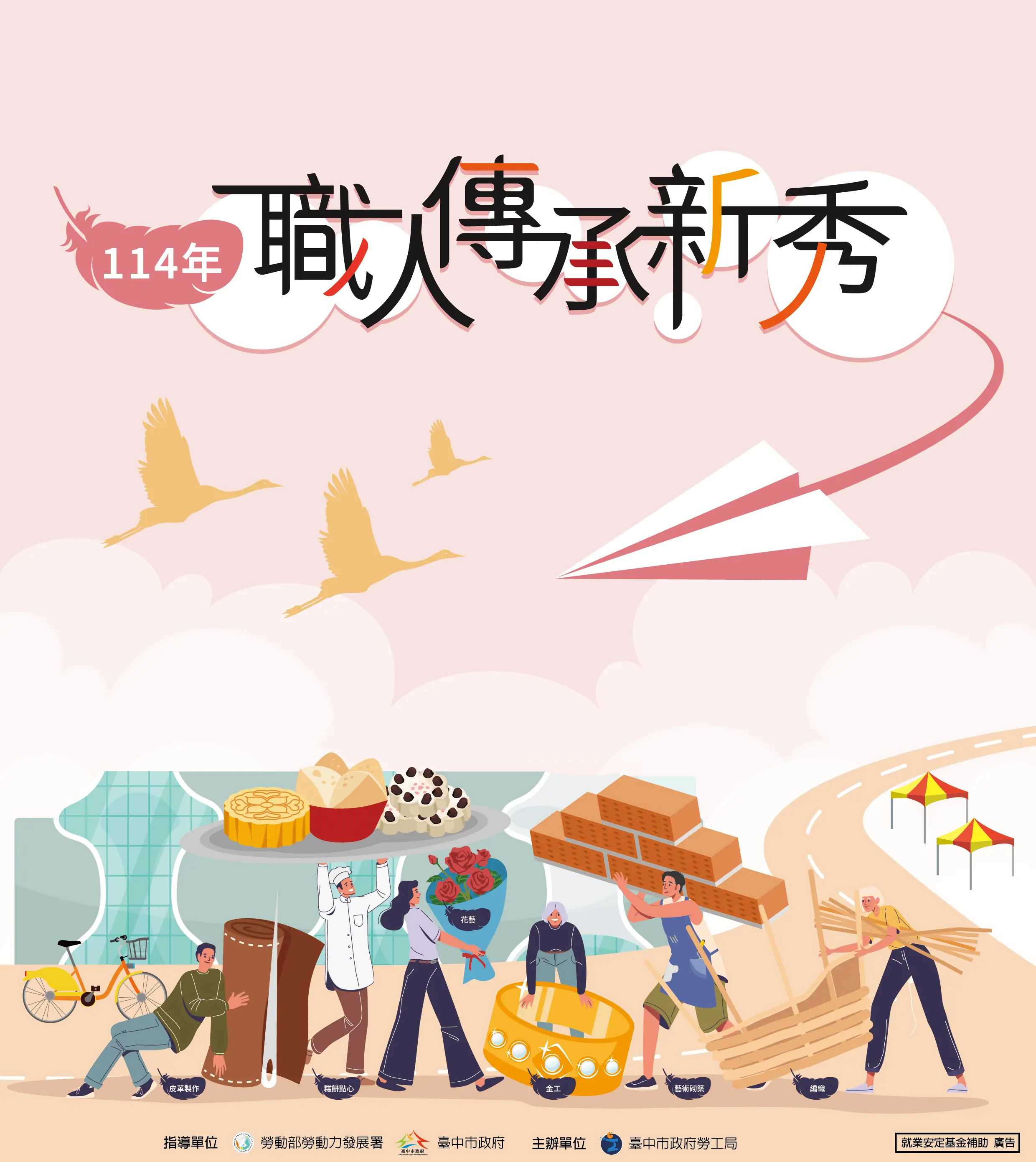 職人新秀出列! 中市勞工局表揚專業技藝 傳承職人精神 職人新秀出列! 中市勞工局表揚專業技藝 傳承職人精神