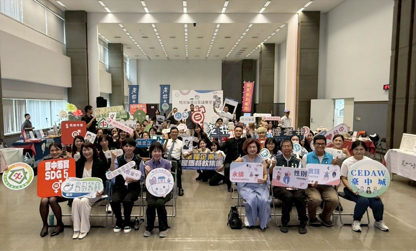 友善理念融入日常　台中性別友善店家新增五大商圈和公寓大廈