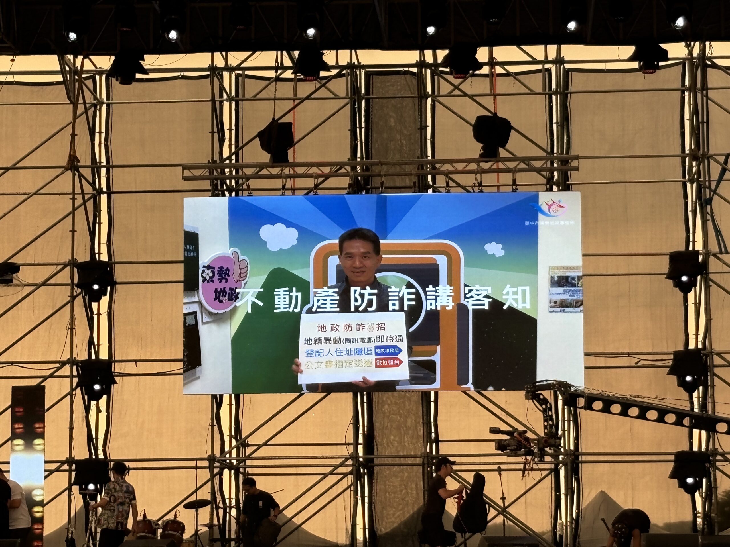 東勢地政推多元母語防詐騙 地政防詐三寶保產權 東勢地政推多元母語防詐騙 地政防詐三寶保產權