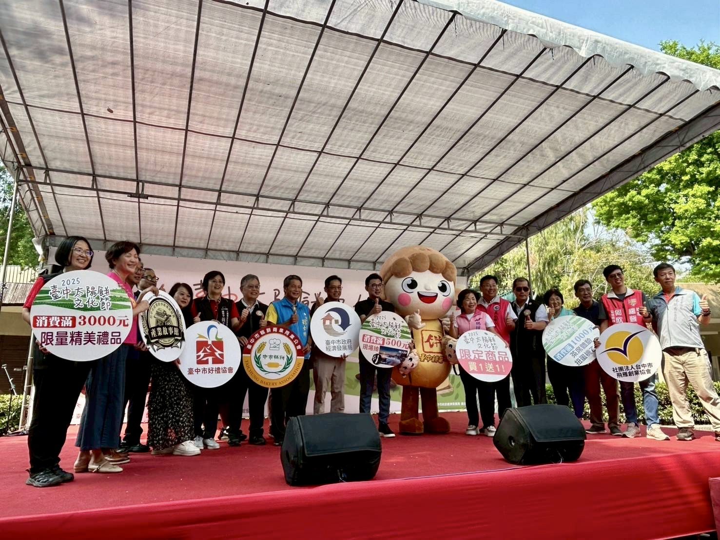 台中太陽餅文化節歡慶20週年　百家名店齊聚文心森林公園 推限量買一送一