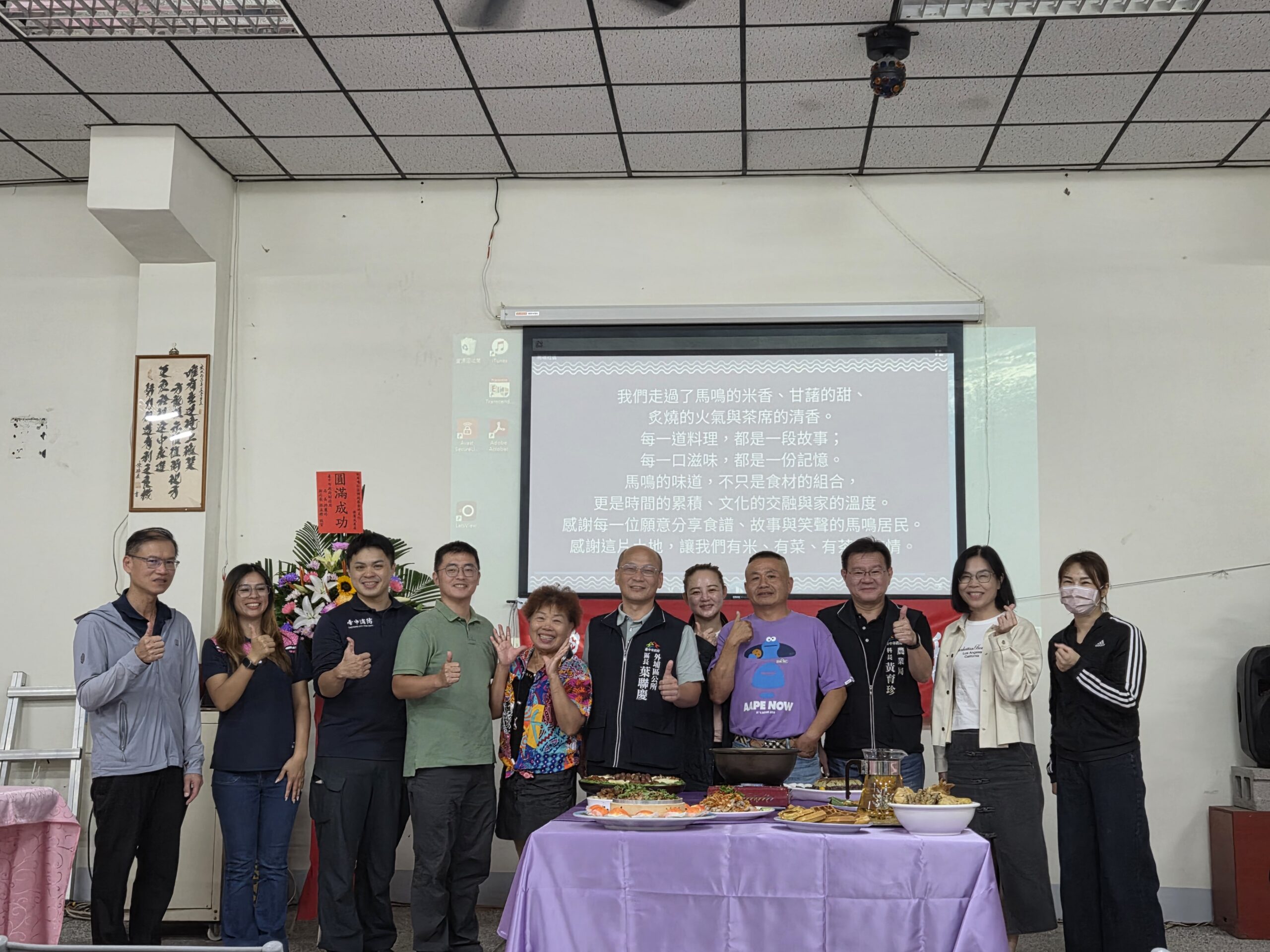 香氣傳情! 馬鳴社區飲食文化交流夜 發揚外埔風味 香氣傳情! 馬鳴社區飲食文化交流夜 發揚外埔風味