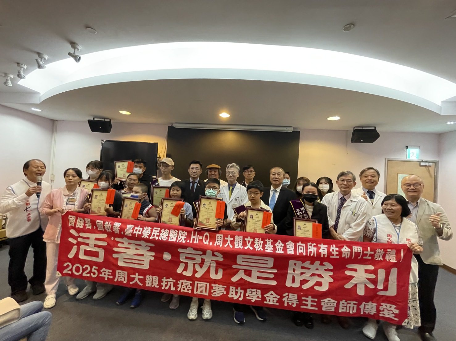 為抗癌學子加油! 中市教育局長出席周大觀抗癌圓夢助學金頒獎典禮 為抗癌學子加油! 中市教育局長出席周大觀抗癌圓夢助學金頒獎典禮