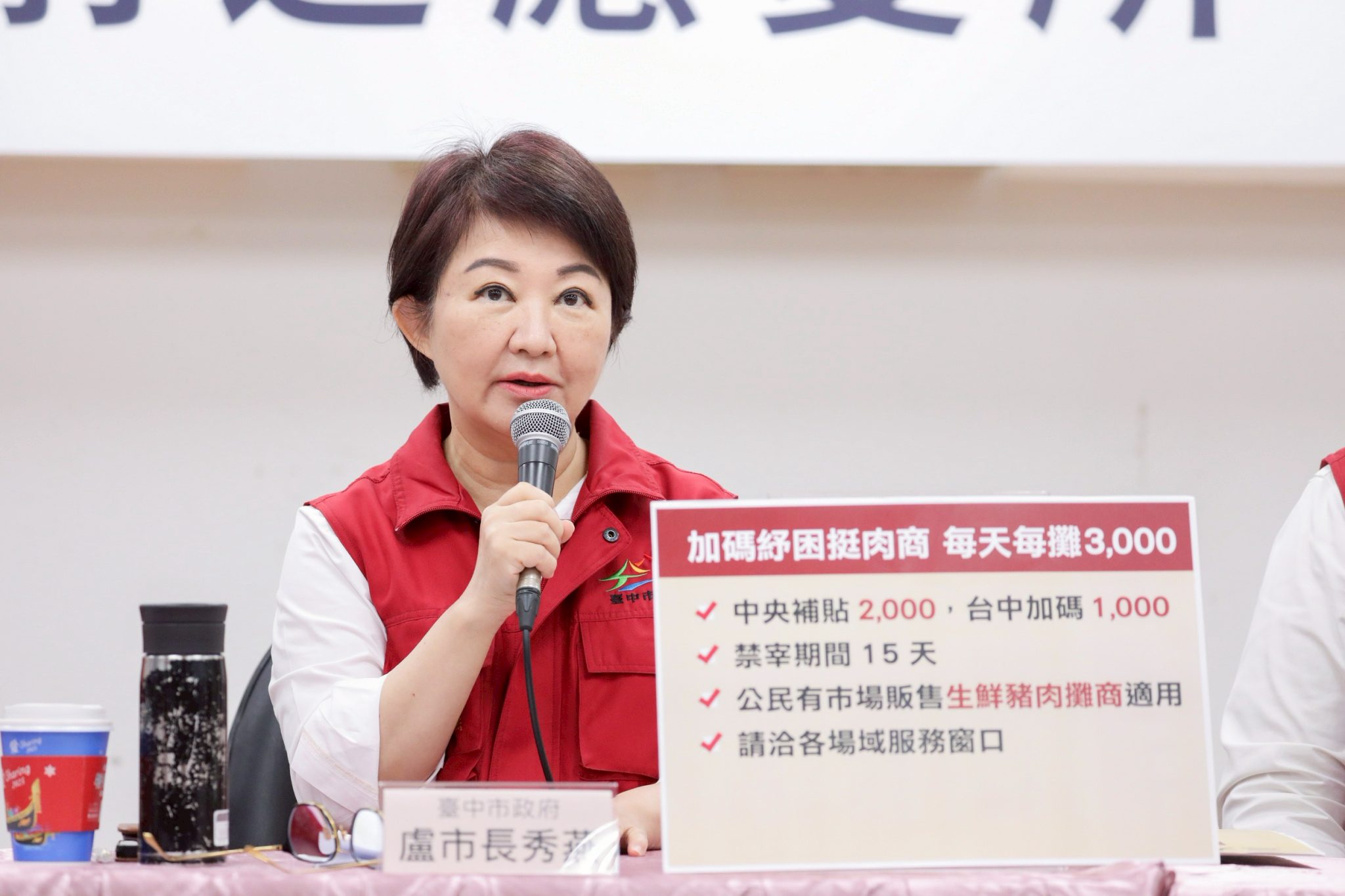紓困補助挺肉商! 中市府加碼1.5萬元 攤商最高可領4.5萬元 紓困補助挺肉商! 中市府加碼1.5萬元 攤商最高可領4.5萬元