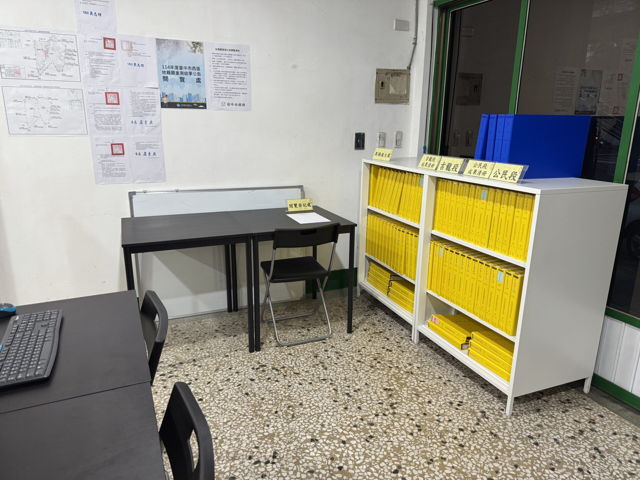 別讓您的權益睡著了! 台中市114年度地籍圖重測成果10/31起公告 別讓您的權益睡著了! 台中市114年度地籍圖重測成果10/31起公告