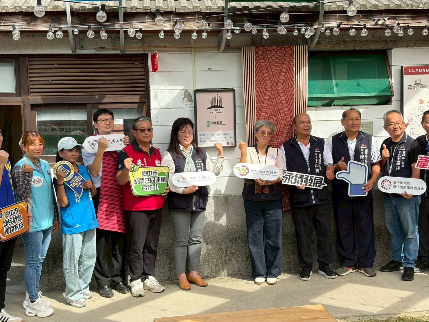 「台中原農共同運銷直販所」揭牌 打造共好永續平台! 「台中原農共同運銷直販所」揭牌 打造共好永續平台!