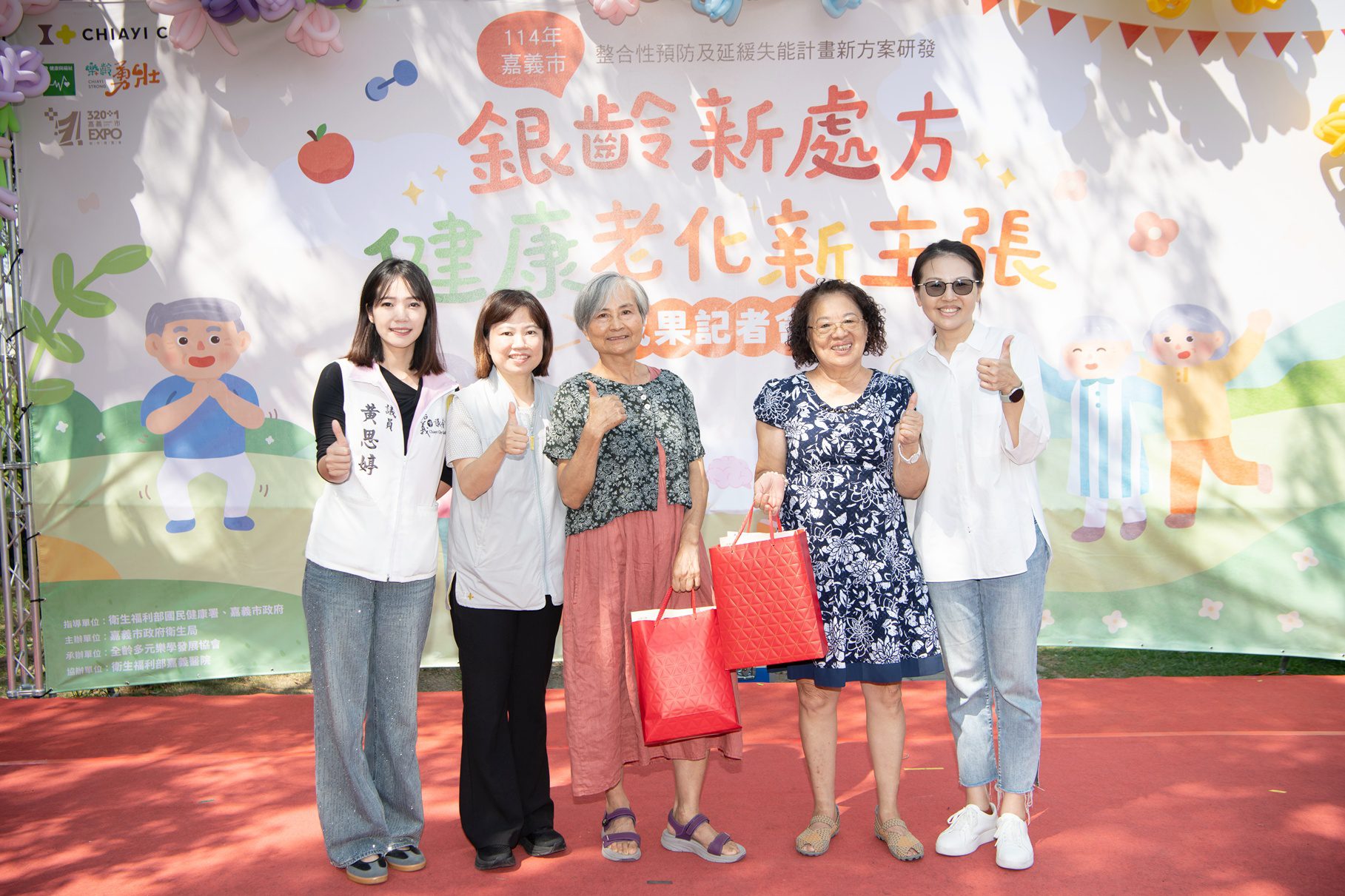 「人生社會處方箋」啟動 嘉義市打造健康老化新典範 「人生社會處方箋」啟動 嘉義市打造健康老化新典範