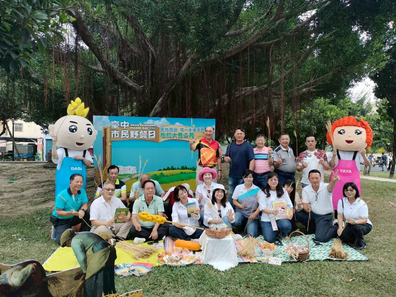 2025台中市民野餐日　邀您帶一本好書來大雅公園曬幸福