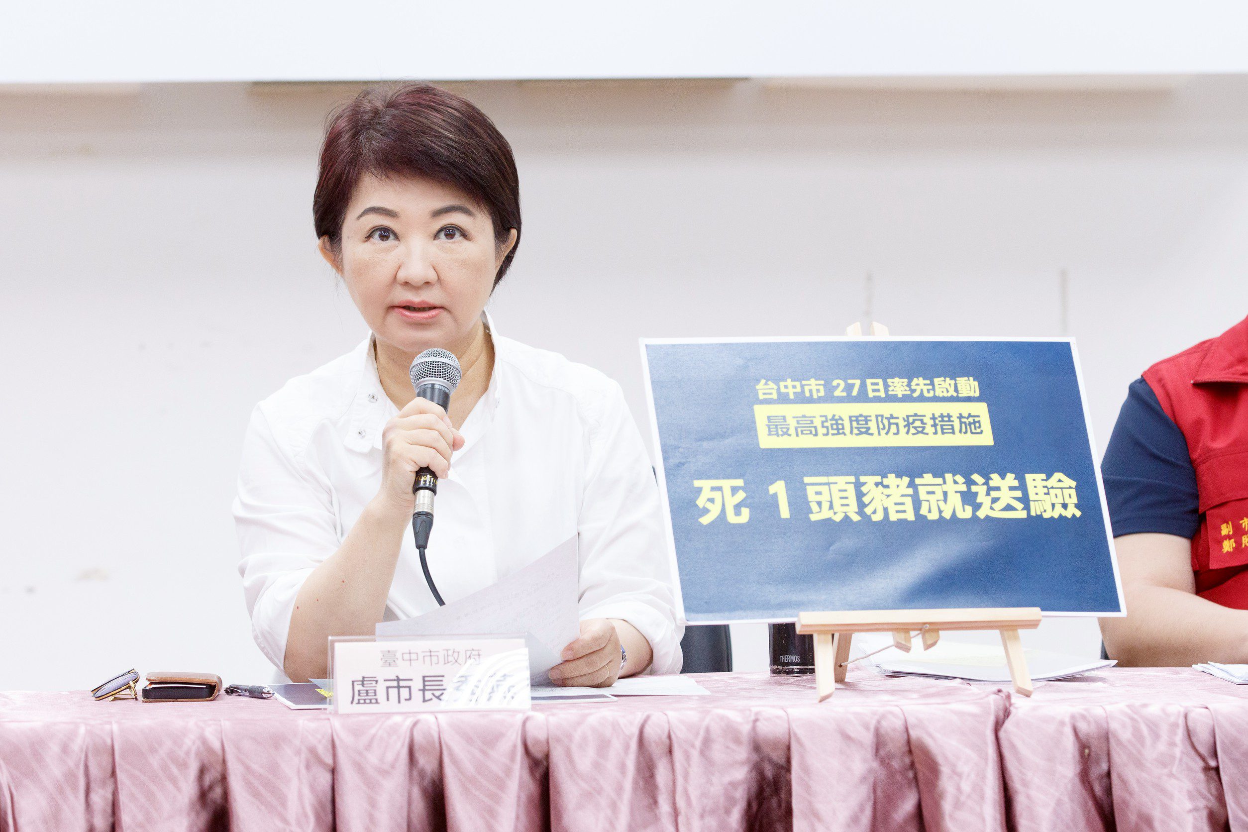 非洲豬瘟防疫進入最後關鍵期　盧秀燕：10/27即「自動加嚴」、最高強度力拚清零