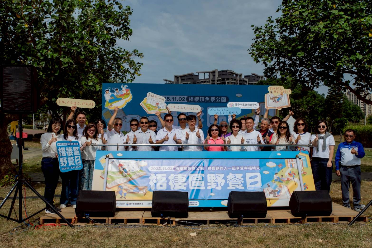 2025台中市民野餐日梧棲登場　書香海風交織幸福午後