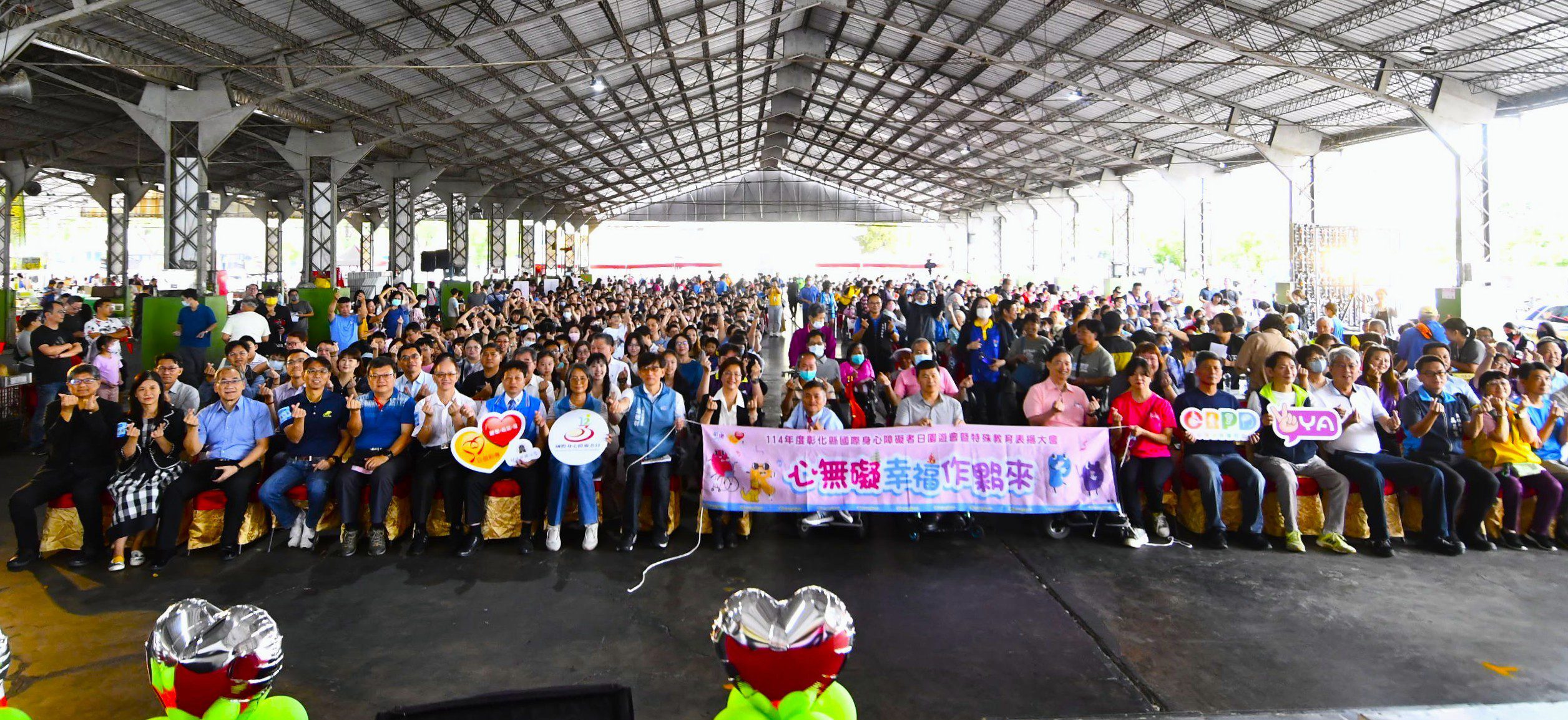 彰化身心障礙者日園遊會暨特教表揚　啟用大型復康巴士　善心人士捐輪椅　幸福作夥來