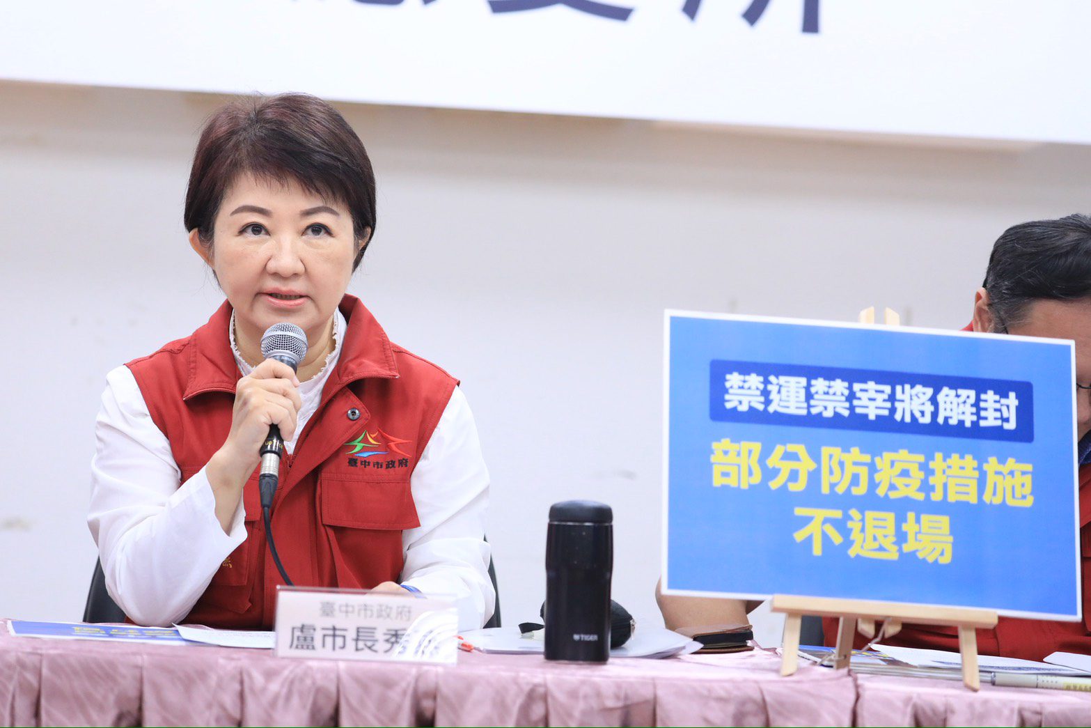 台中解除活豬禁運　盧秀燕：防疫成果得來不易　解封不等於結束